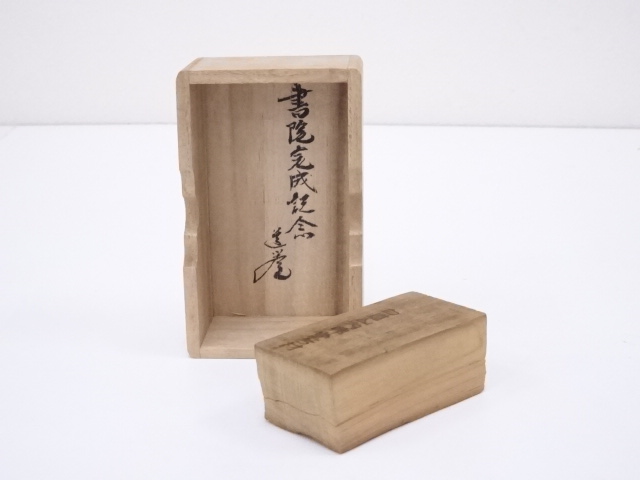 道具 ] - 道具 白堂山内仏堂古材割香合 | ネットショップ圭 netshop